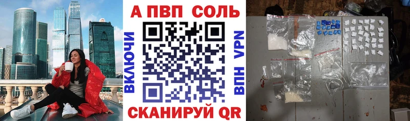 А ПВП Crystall Уфа